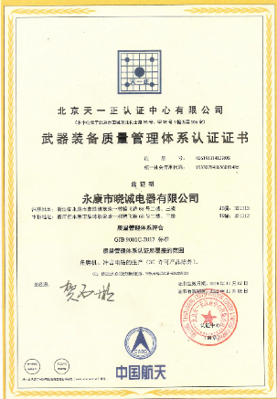 Certificado Sistema de Gestión de Calidad para Equipamiento - GJB 9001C